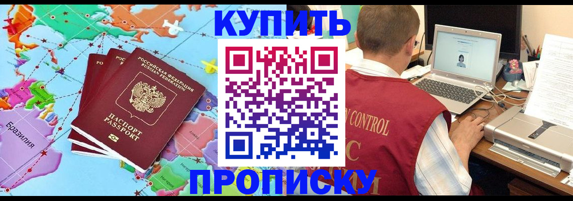 пропишу в квартире в Козьмодемьянске