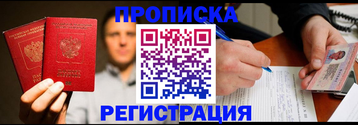 временная регистрация для всех в Козьмодемьянске