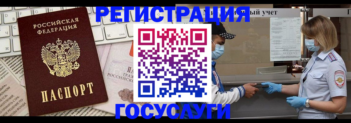 прописка в квартире в Козьмодемьянске