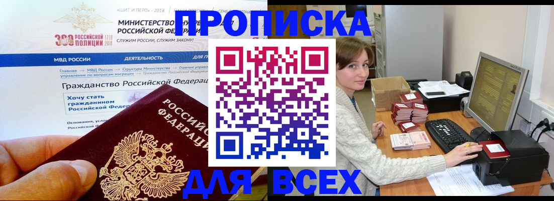 временная регистрация купить в Козьмодемьянске