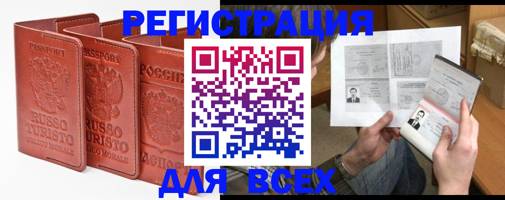 временная регистрация в Козьмодемьянске