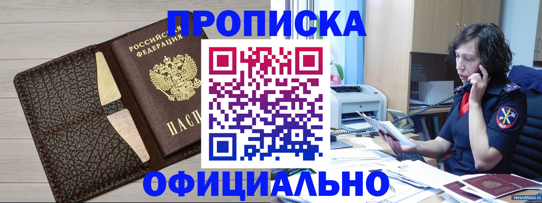 временная регистрация надежно в Козьмодемьянске