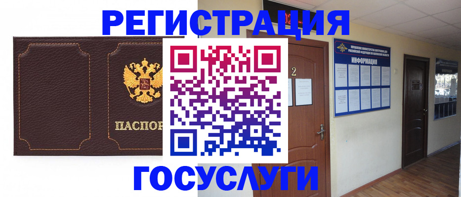 временная регистрация недорого в Козьмодемьянске