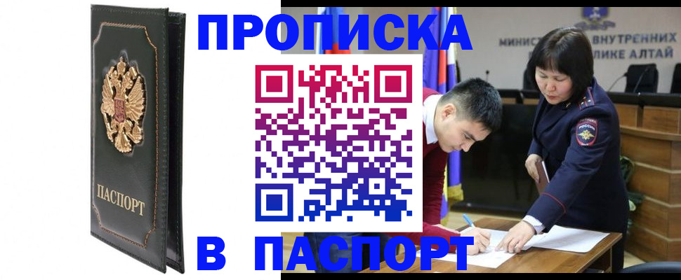 временная регистрация купить в Козьмодемьянске